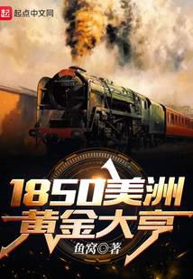 1850޻ƽ