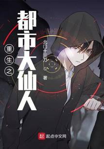 user1.2.3.4.6.7.14.17.19巻9冊 重生之都市大仙人无弹窗,重生之都市大仙人最新章节阅读,重生之