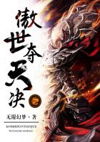 傲世夺天决无弹窗,傲世夺天决最新章节阅读,傲世夺天决txt全集