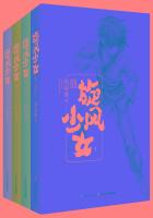 旋风少女（全四册）无弹窗,旋风少女（全四册）最新章节阅读,旋风